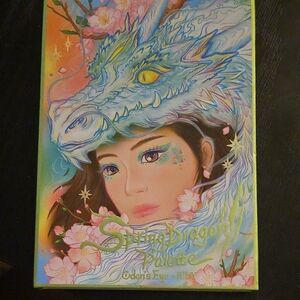 Spring Dragon Palette - Multicolor